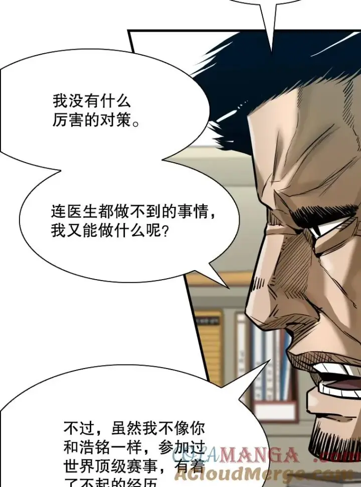 漫画《鲨鱼》305.重新振作第57张图