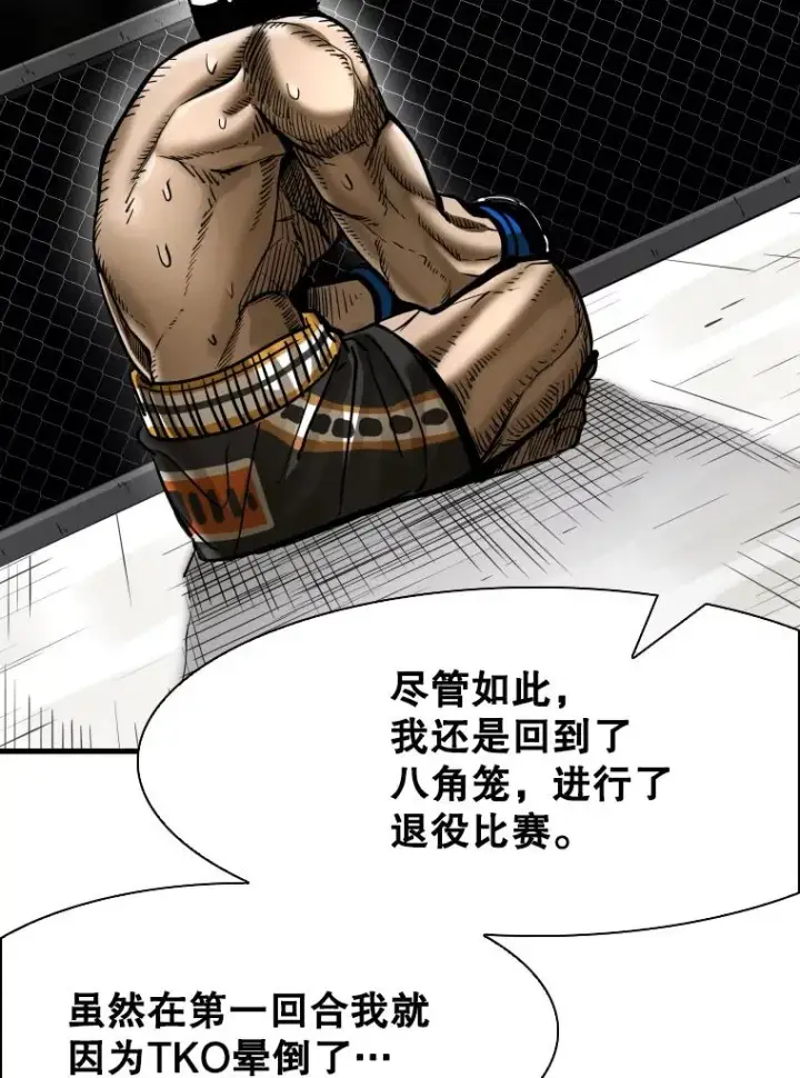 漫画《鲨鱼》305.重新振作第60张图