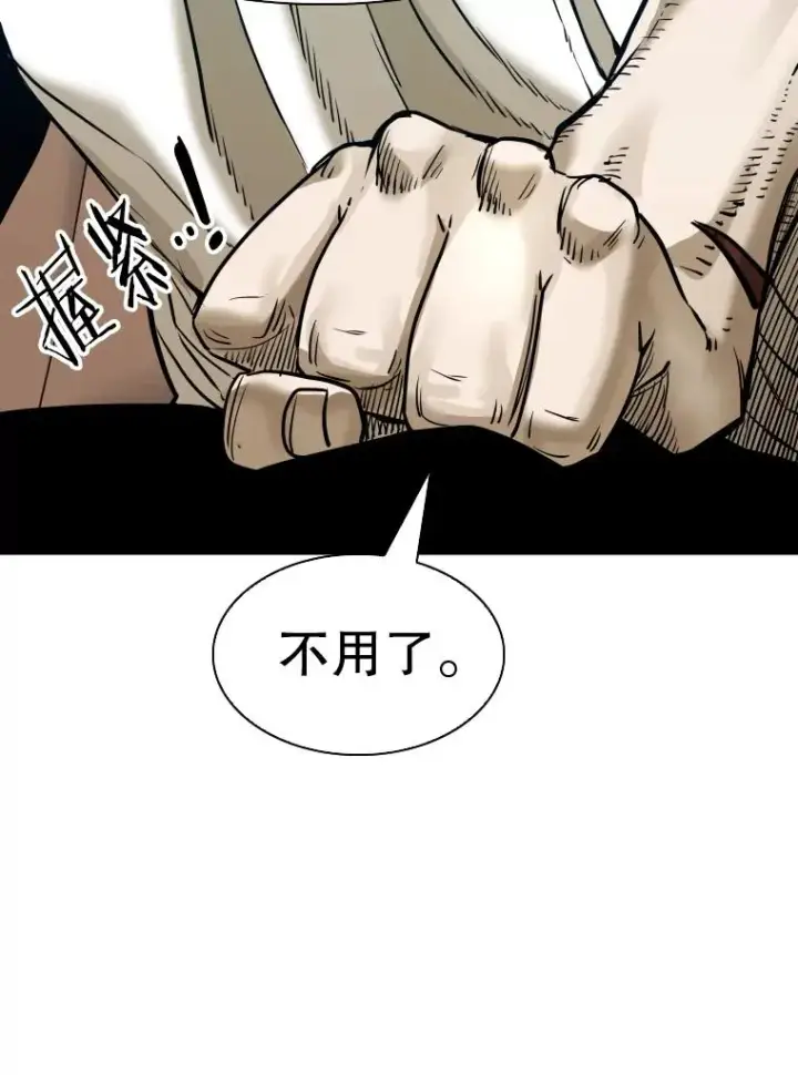 漫画《鲨鱼》305.重新振作第63张图