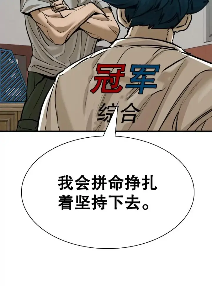 漫画《鲨鱼》305.重新振作第66张图