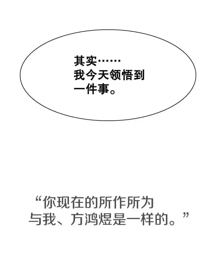 漫画《鲨鱼》305.重新振作第70张图