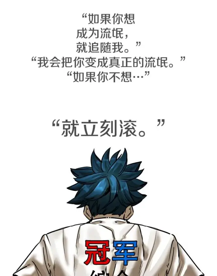 漫画《鲨鱼》305.重新振作第71张图