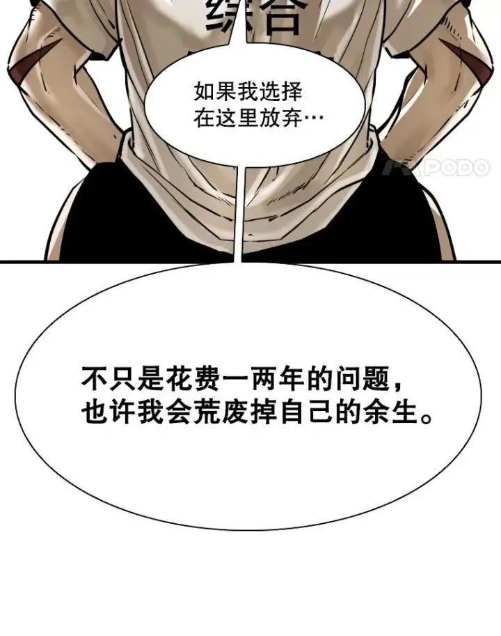 漫画《鲨鱼》305.重新振作第72张图