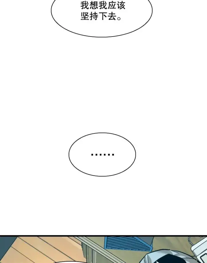 漫画《鲨鱼》305.重新振作第74张图