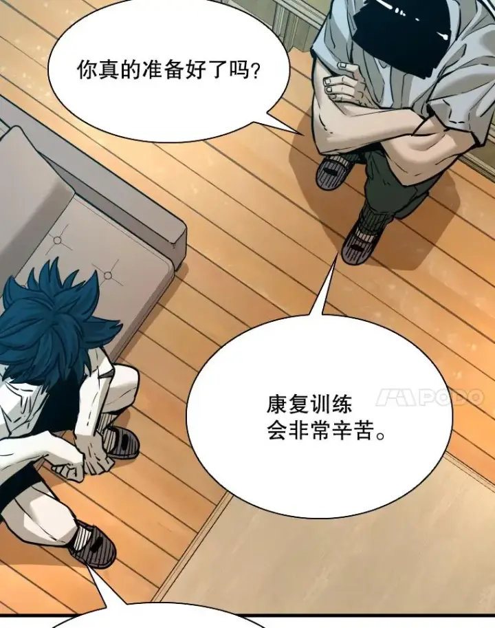 漫画《鲨鱼》305.重新振作第75张图