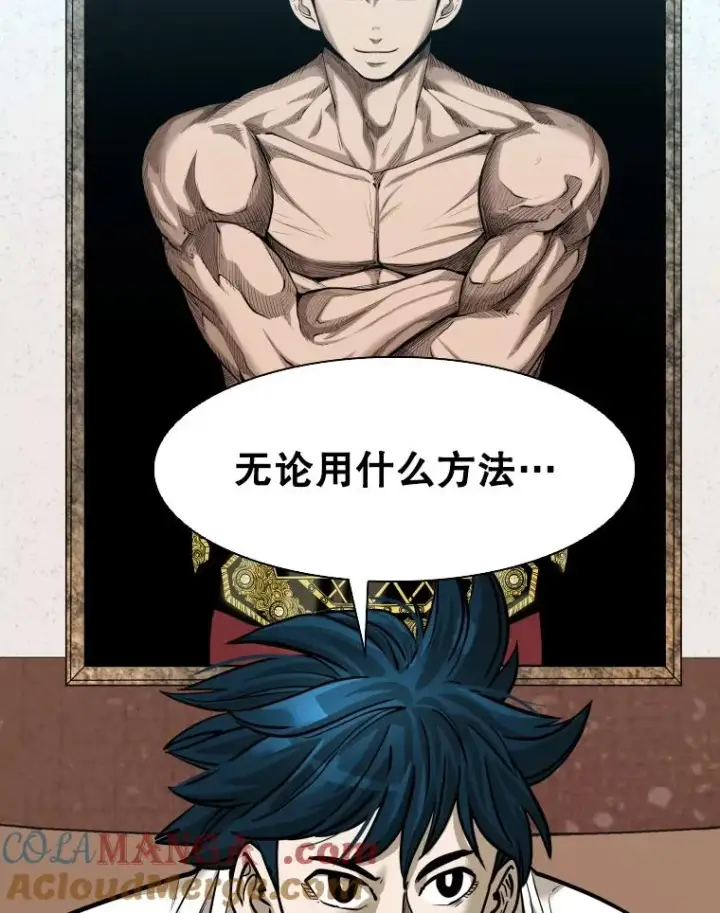 漫画《鲨鱼》305.重新振作第77张图