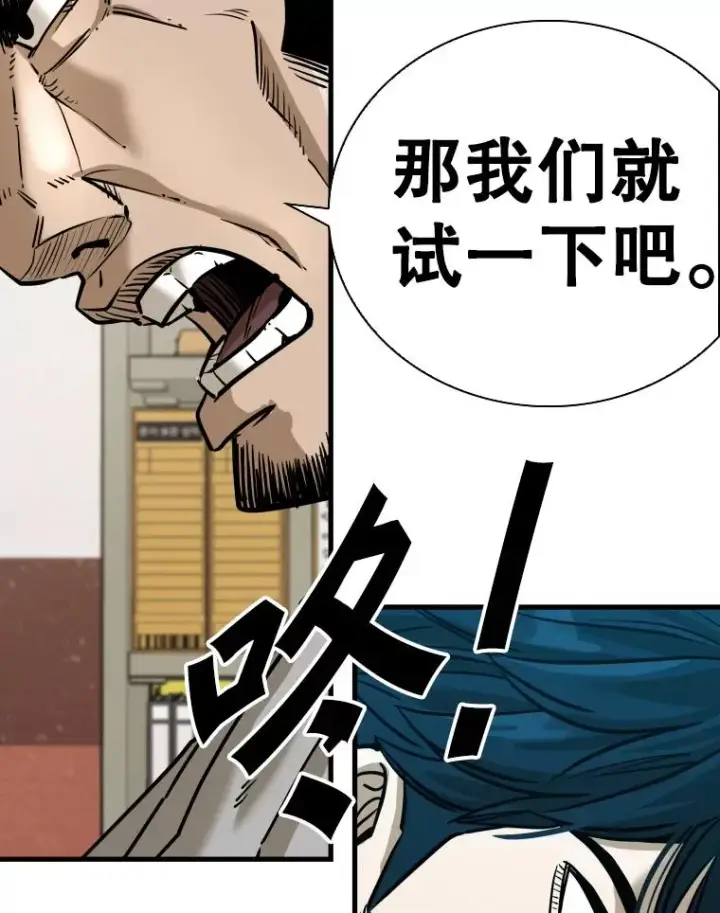 漫画《鲨鱼》305.重新振作第80张图