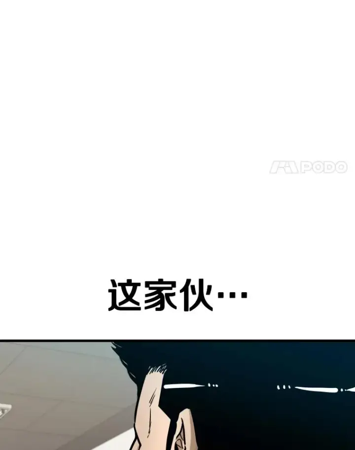 漫画《鲨鱼》305.重新振作第82张图