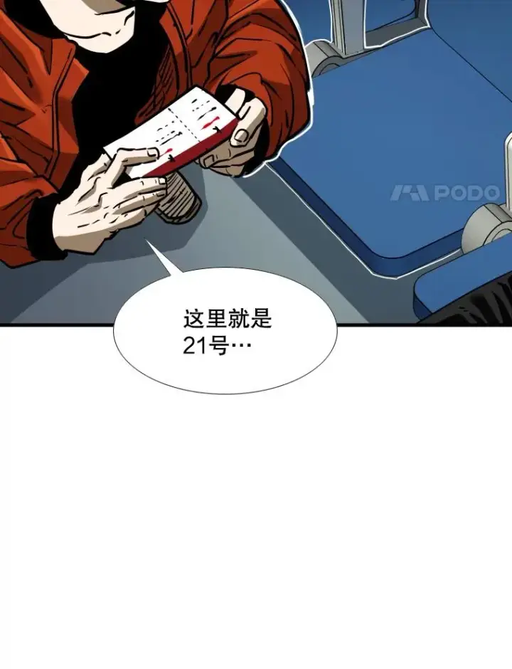 漫画《鲨鱼》305.重新振作第92张图