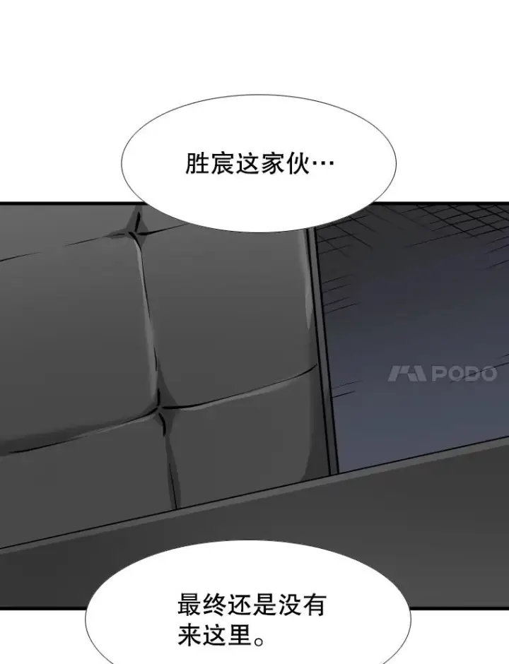 漫画《鲨鱼》305.重新振作第95张图