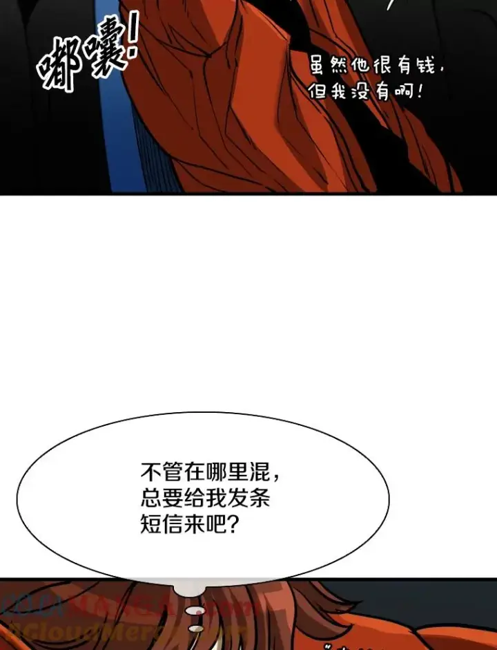 漫画《鲨鱼》305.重新振作第97张图