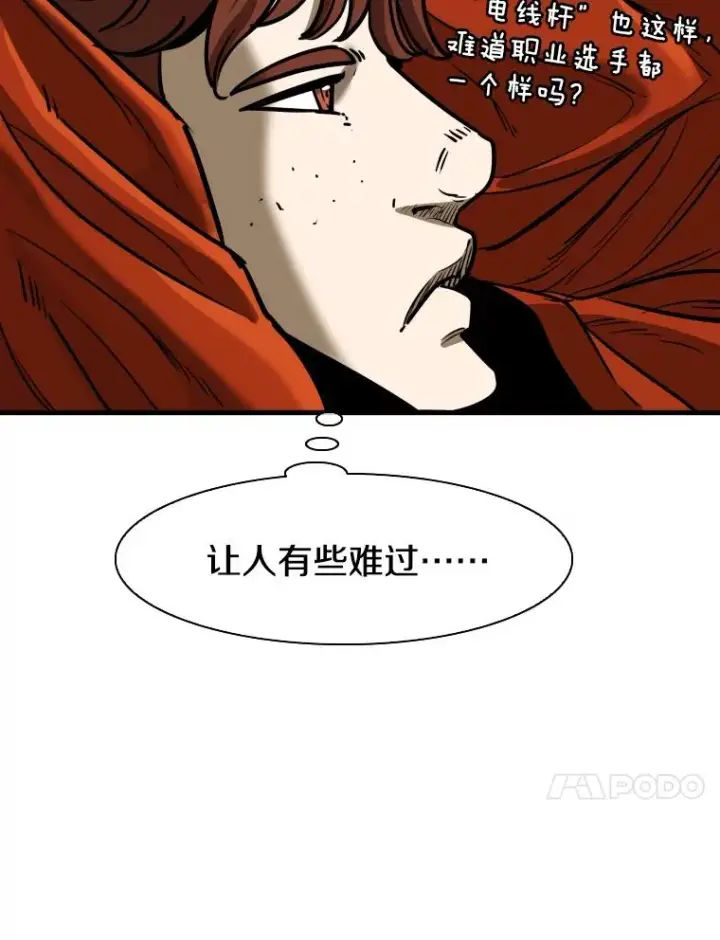 漫画《鲨鱼》305.重新振作第98张图