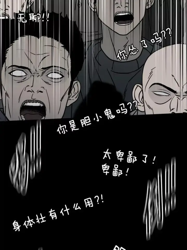 漫画《鲨鱼》306.令人失望的首秀赛第100张图