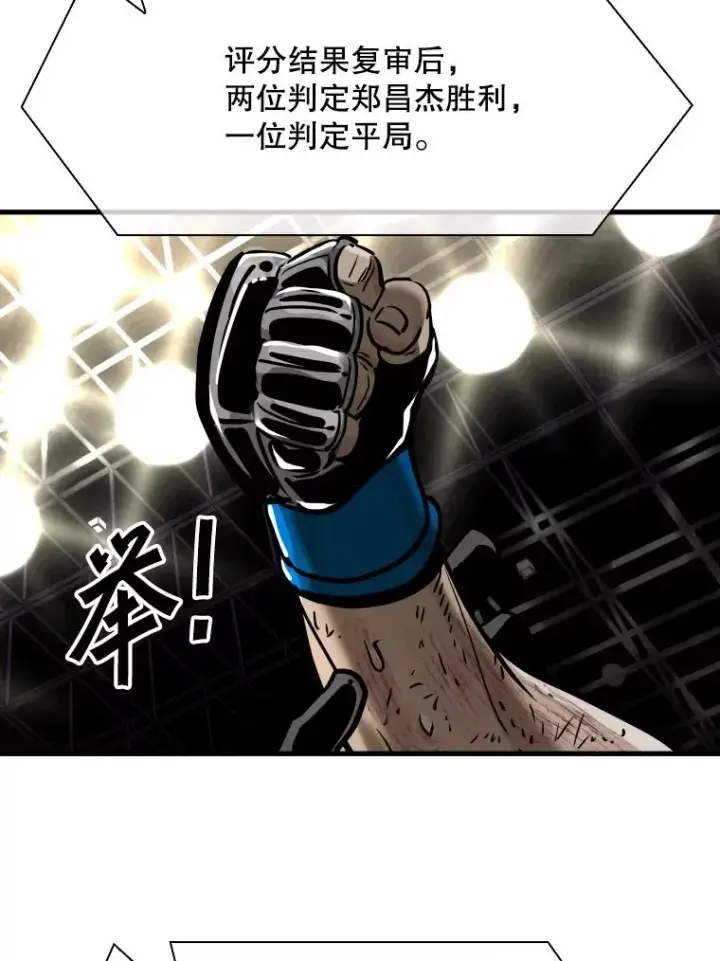 漫画《鲨鱼》306.令人失望的首秀赛第104张图