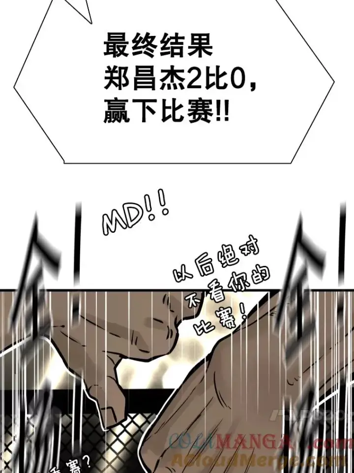 漫画《鲨鱼》306.令人失望的首秀赛第105张图