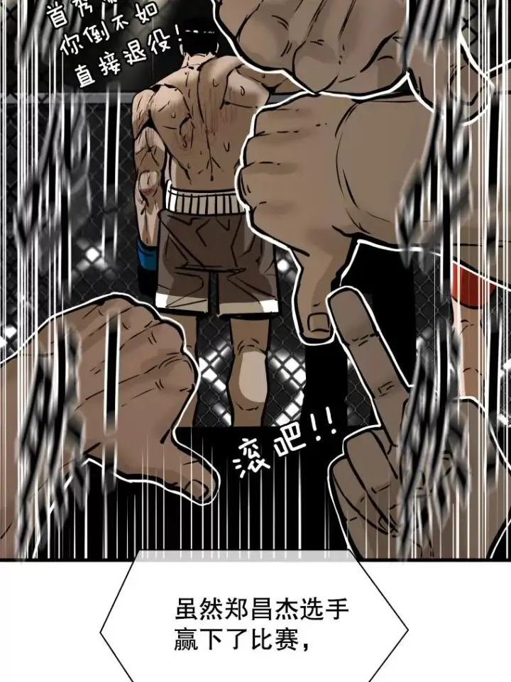 漫画《鲨鱼》306.令人失望的首秀赛第106张图