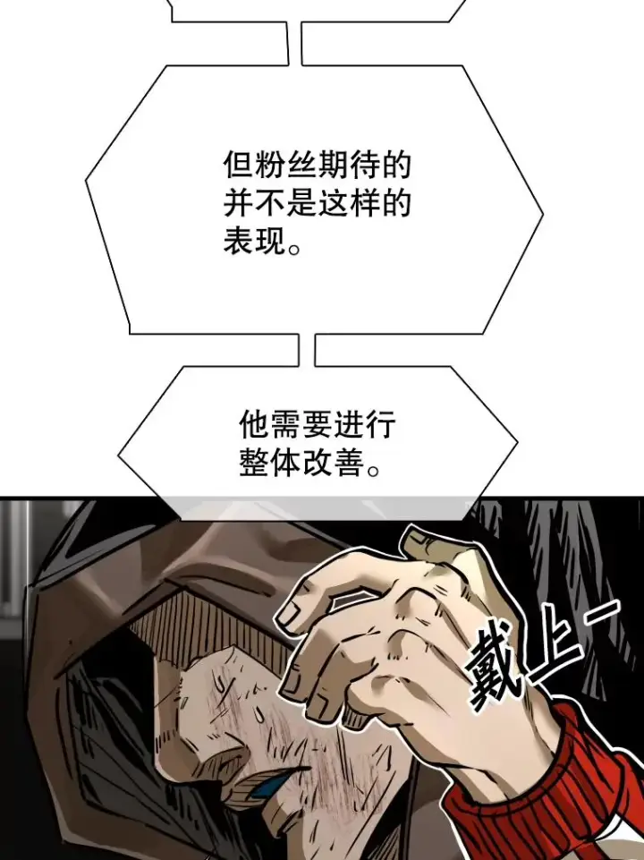 漫画《鲨鱼》306.令人失望的首秀赛第107张图