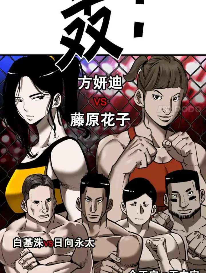 漫画《鲨鱼》306.令人失望的首秀赛第11张图