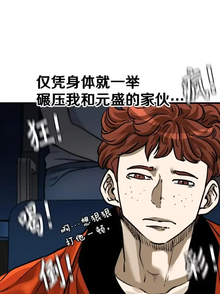 漫画《鲨鱼》306.令人失望的首秀赛第110张图