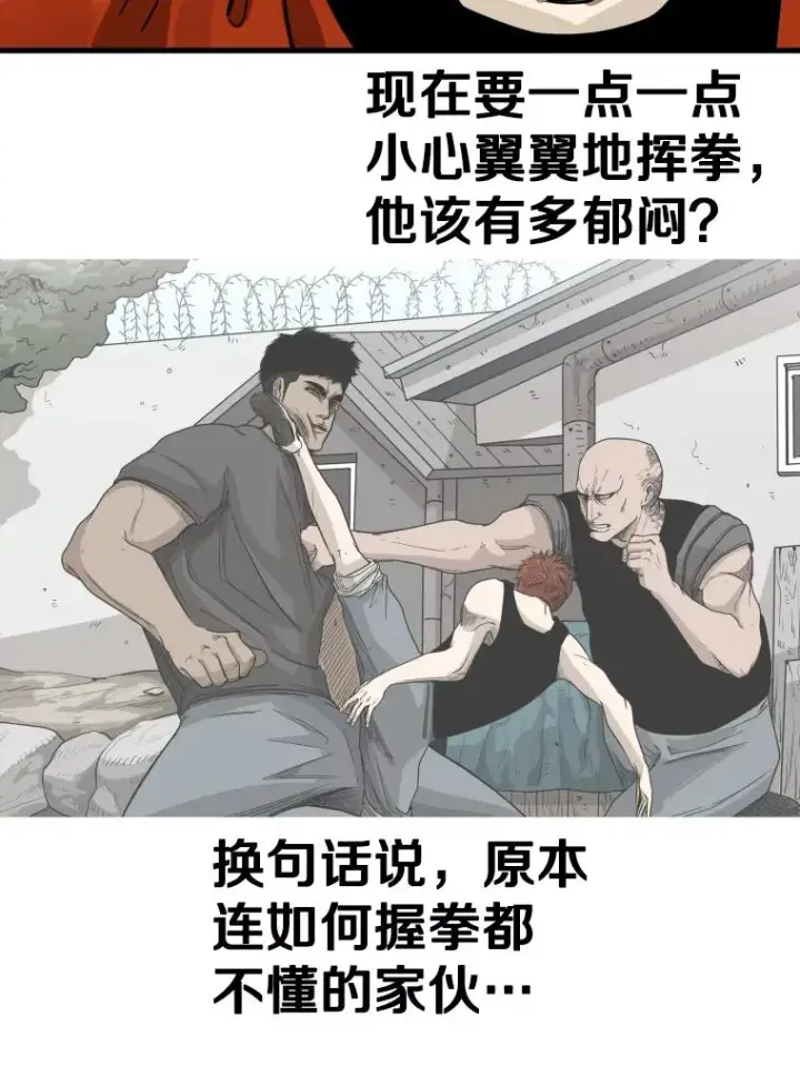 漫画《鲨鱼》306.令人失望的首秀赛第111张图