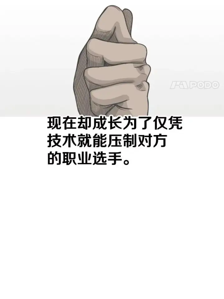 漫画《鲨鱼》306.令人失望的首秀赛第112张图