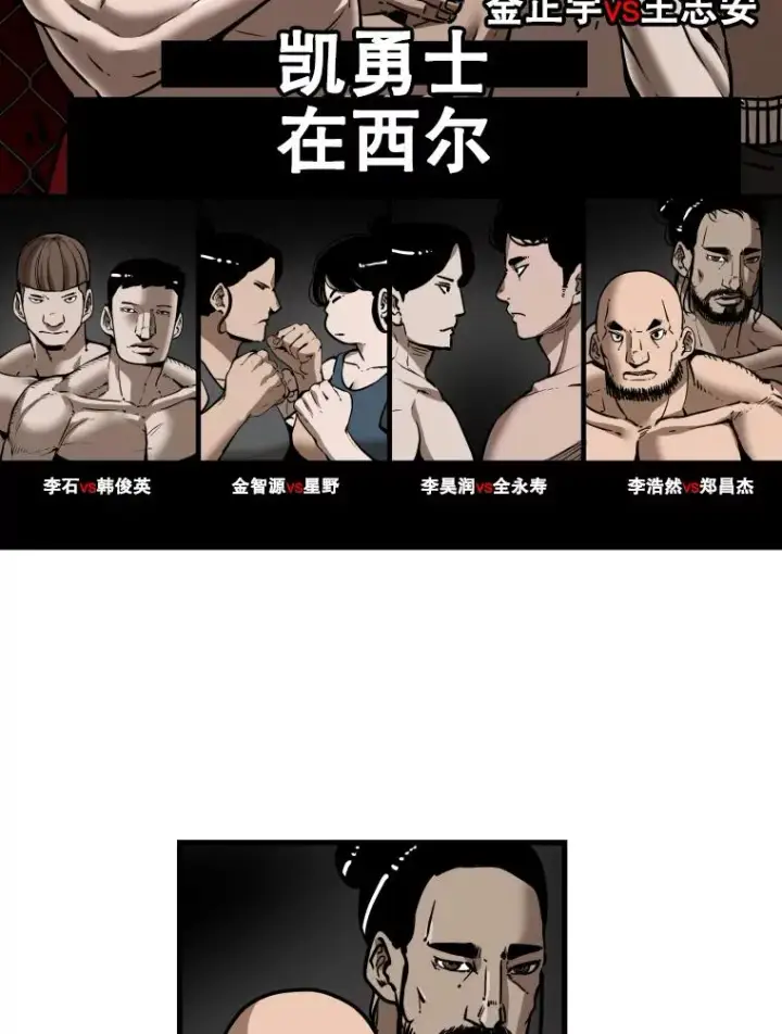 漫画《鲨鱼》306.令人失望的首秀赛第12张图