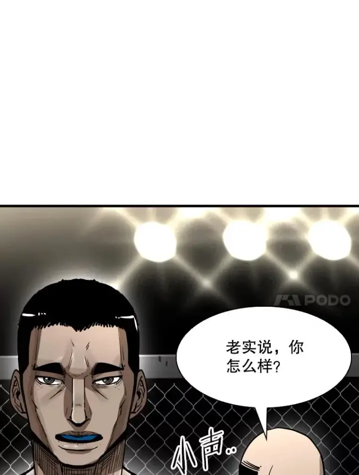 漫画《鲨鱼》306.令人失望的首秀赛第14张图