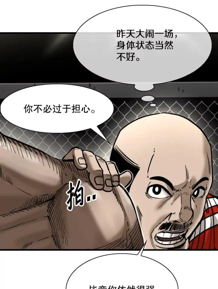 漫画《鲨鱼》306.令人失望的首秀赛第16张图