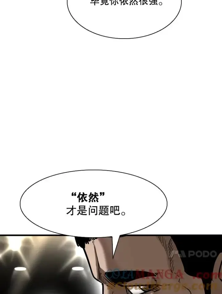 漫画《鲨鱼》306.令人失望的首秀赛第17张图