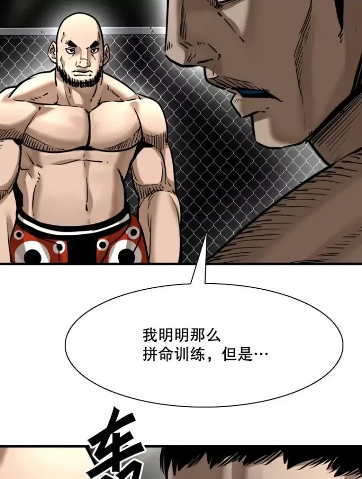 漫画《鲨鱼》306.令人失望的首秀赛第18张图