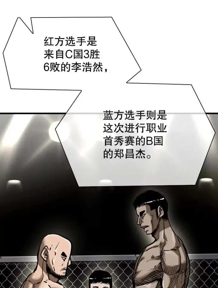 漫画《鲨鱼》306.令人失望的首秀赛第20张图