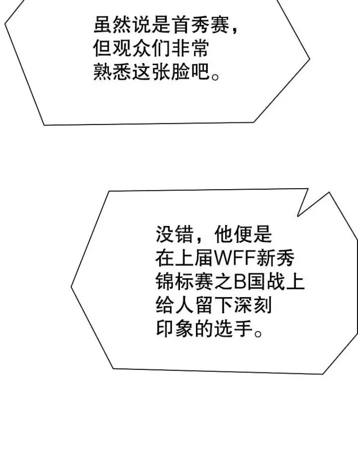 漫画《鲨鱼》306.令人失望的首秀赛第22张图