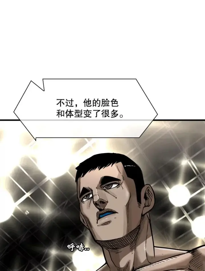 漫画《鲨鱼》306.令人失望的首秀赛第23张图