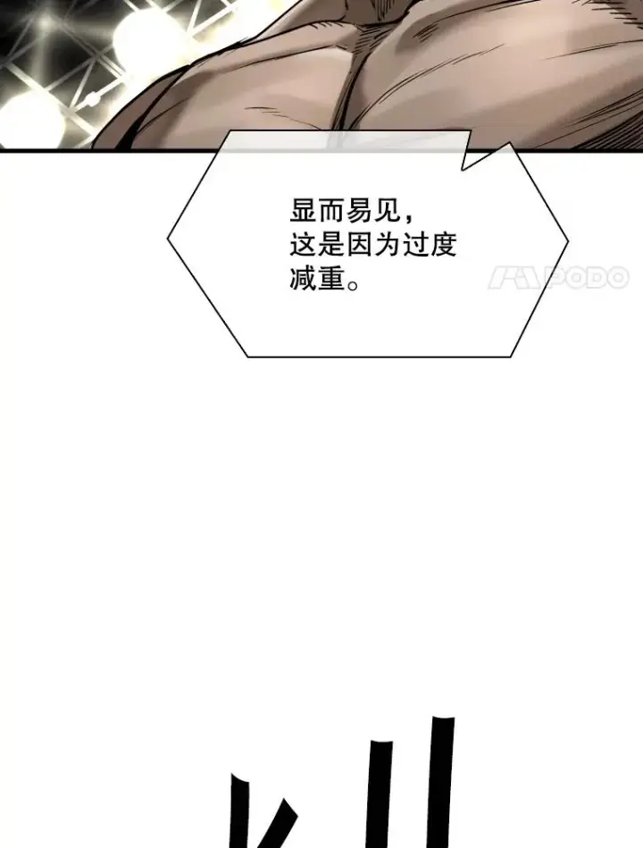 漫画《鲨鱼》306.令人失望的首秀赛第24张图