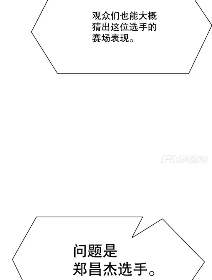 漫画《鲨鱼》306.令人失望的首秀赛第27张图