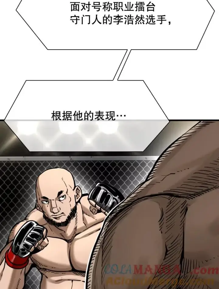 漫画《鲨鱼》306.令人失望的首秀赛第29张图