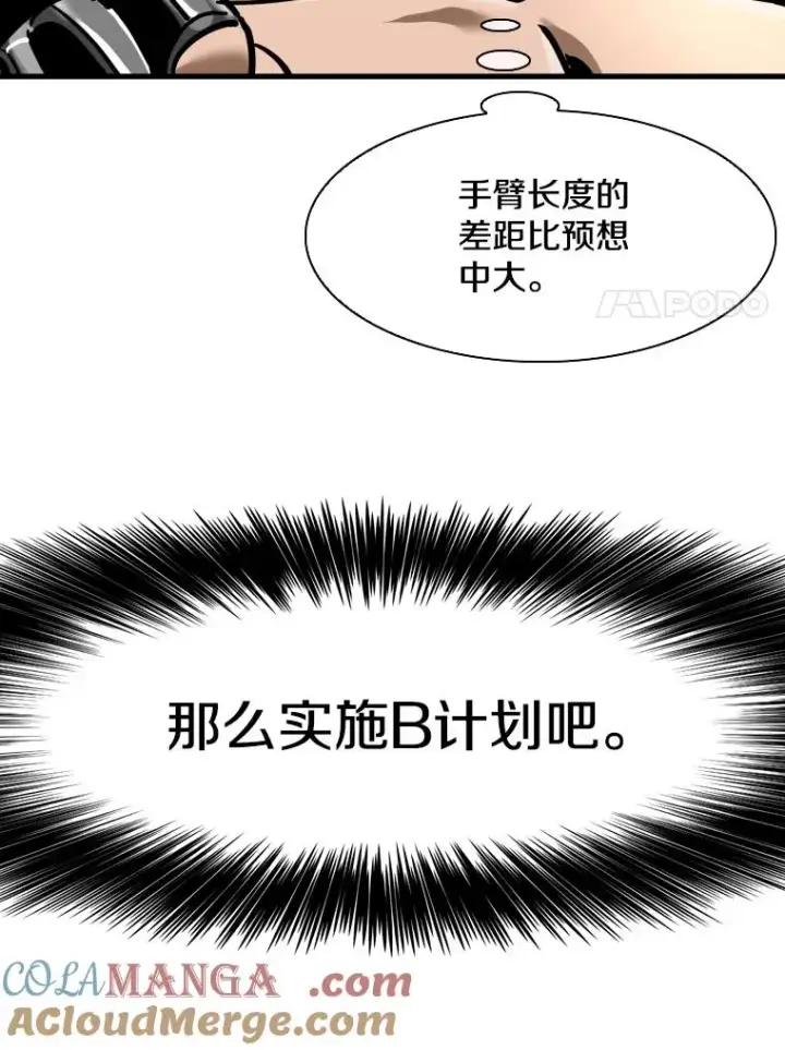 漫画《鲨鱼》306.令人失望的首秀赛第37张图