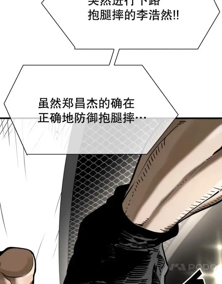 漫画《鲨鱼》306.令人失望的首秀赛第43张图