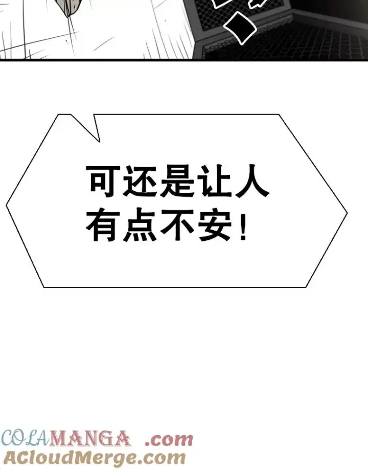 漫画《鲨鱼》306.令人失望的首秀赛第45张图