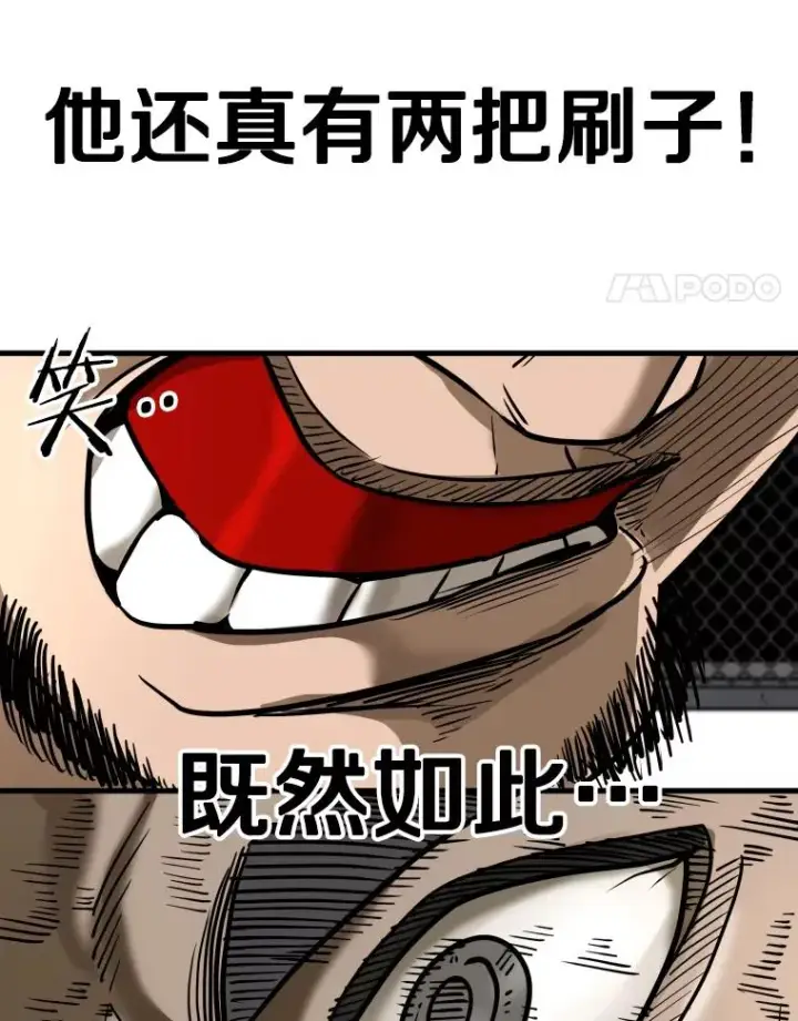 漫画《鲨鱼》306.令人失望的首秀赛第47张图