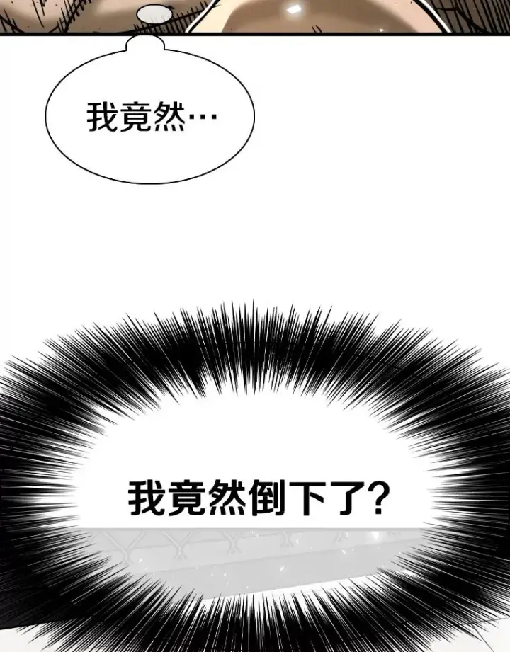 漫画《鲨鱼》306.令人失望的首秀赛第51张图