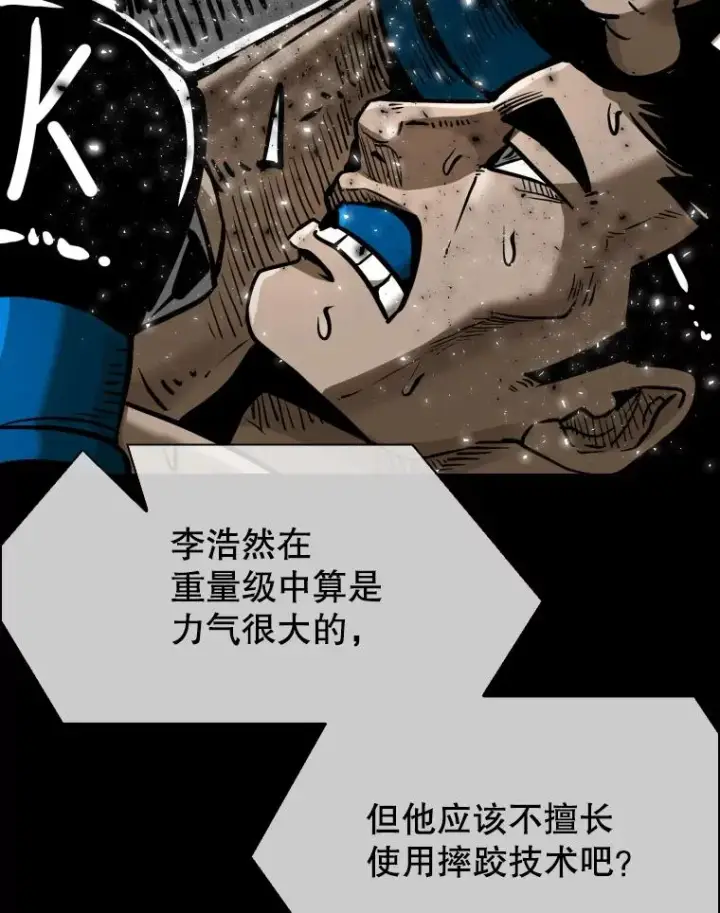 漫画《鲨鱼》306.令人失望的首秀赛第55张图