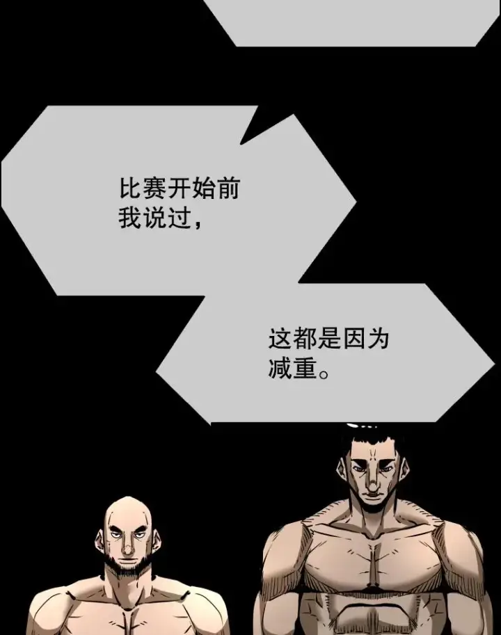漫画《鲨鱼》306.令人失望的首秀赛第56张图