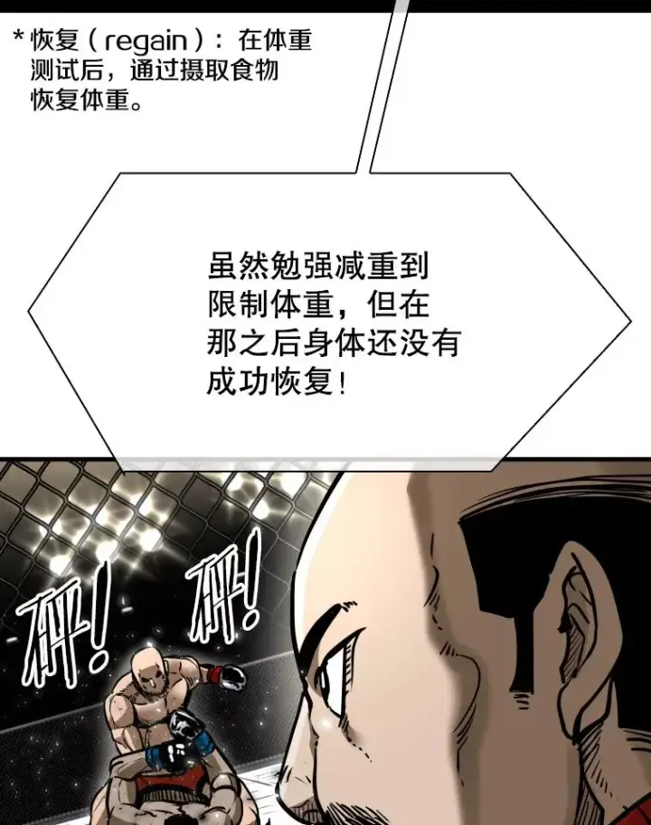 漫画《鲨鱼》306.令人失望的首秀赛第59张图