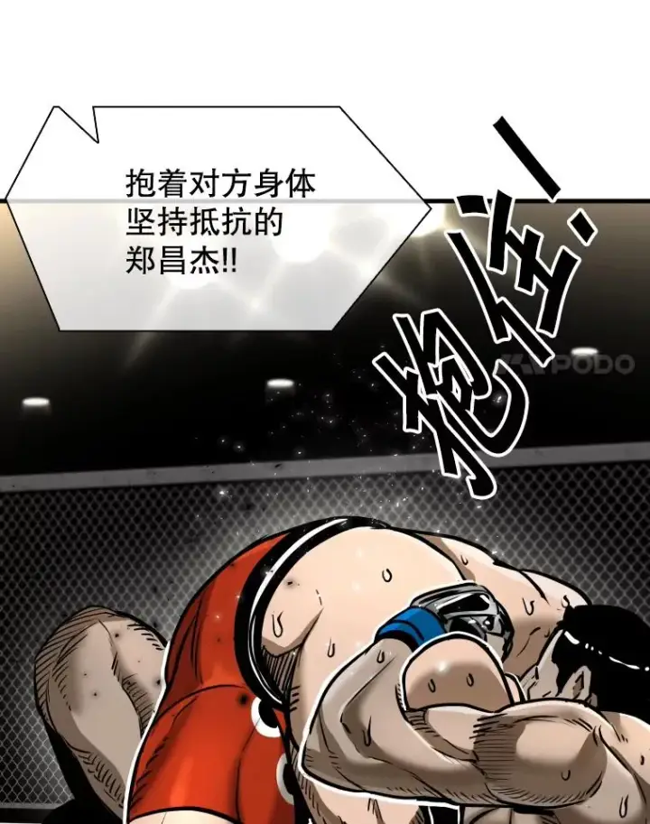 漫画《鲨鱼》306.令人失望的首秀赛第67张图