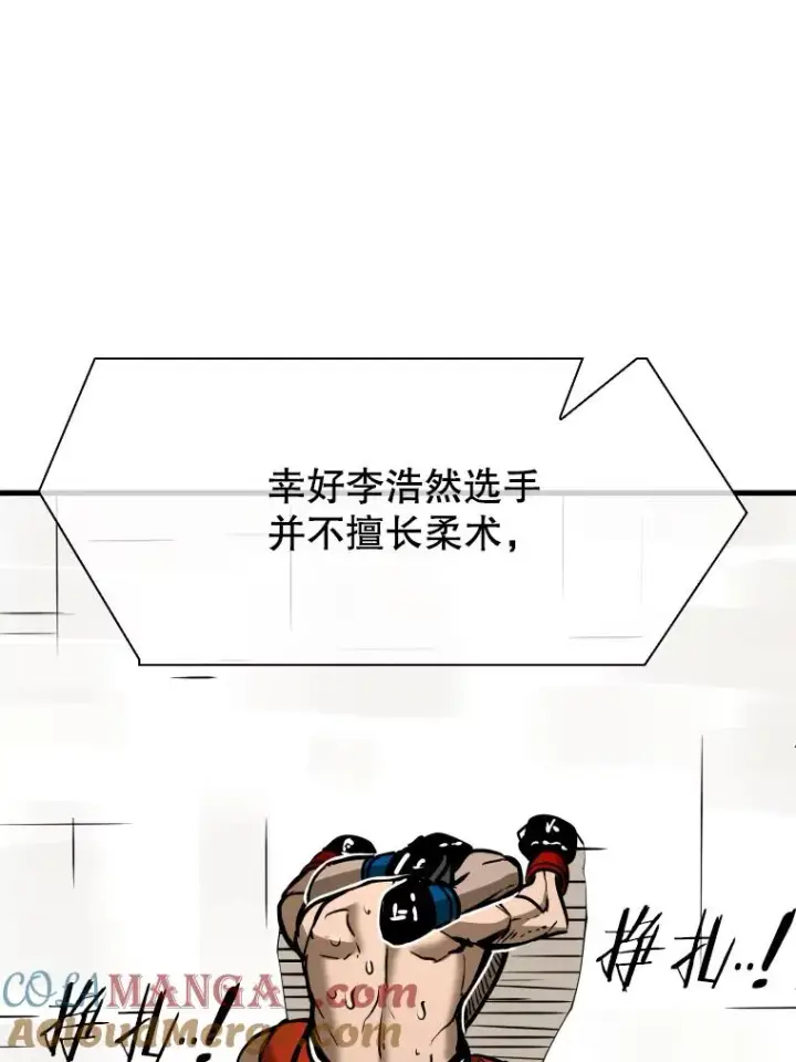 漫画《鲨鱼》306.令人失望的首秀赛第69张图