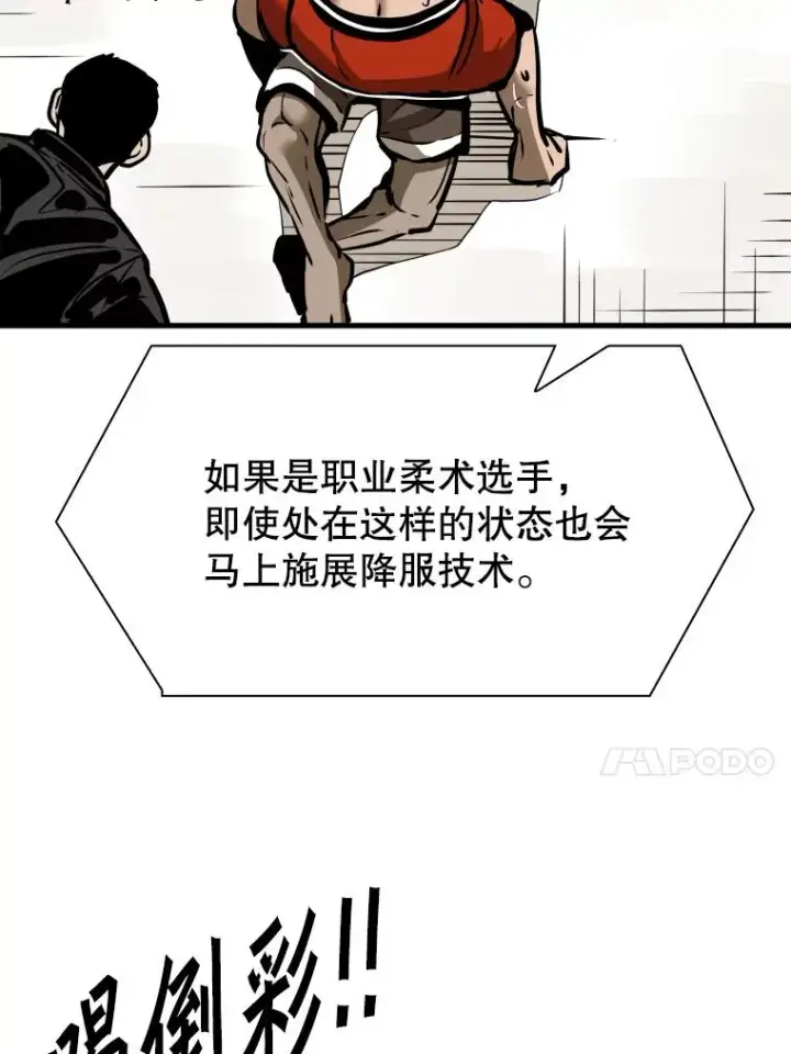 漫画《鲨鱼》306.令人失望的首秀赛第70张图