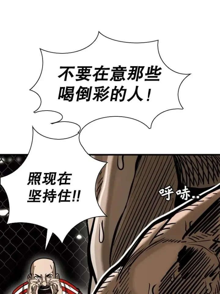 漫画《鲨鱼》306.令人失望的首秀赛第72张图