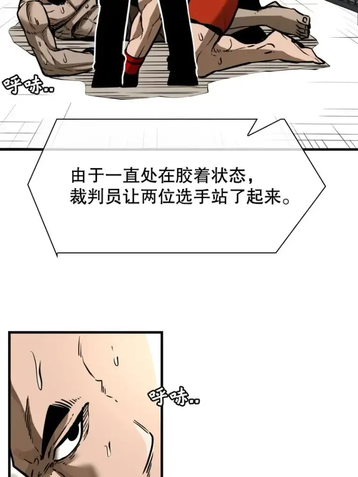 漫画《鲨鱼》306.令人失望的首秀赛第75张图