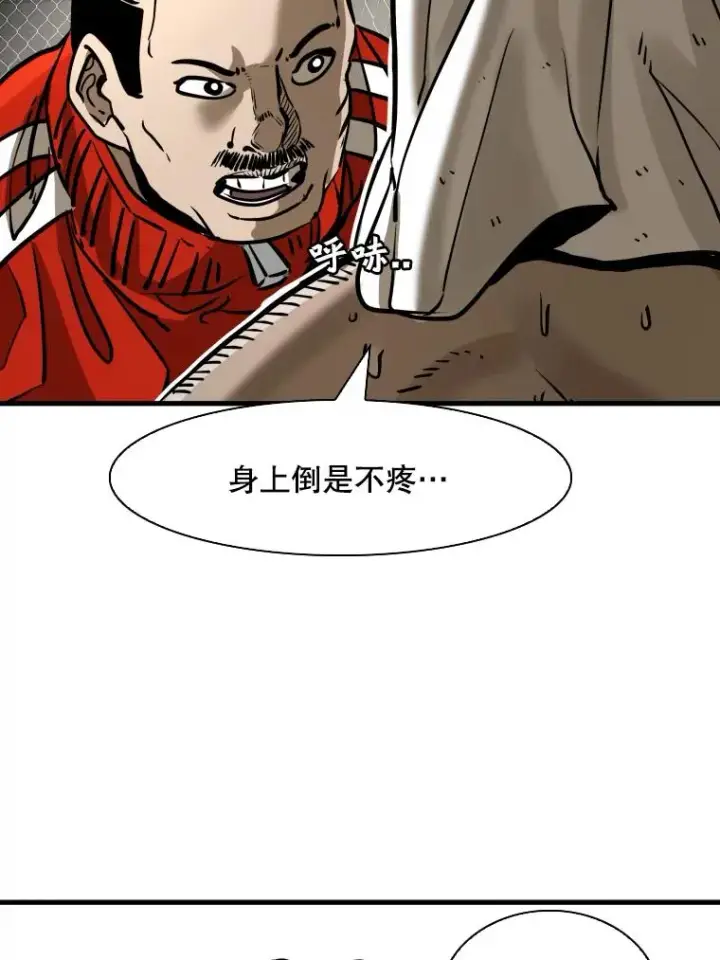 漫画《鲨鱼》306.令人失望的首秀赛第82张图